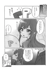 Amana to Shizuka na Tokoro de Yukkuri Suru Hon