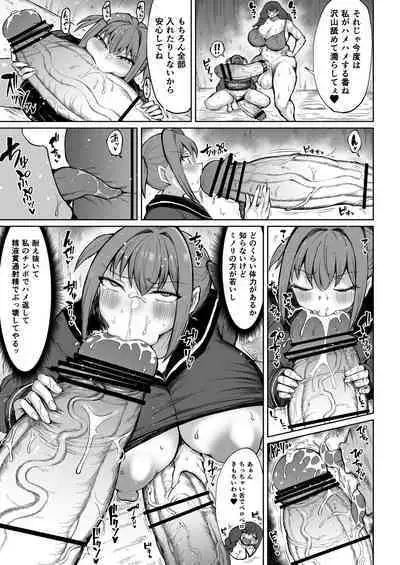 Futanari Mama wa Yokkyuu Fuman 2