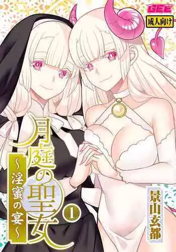 人类家畜：女骑陷落（K记翻译）