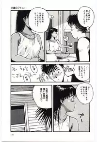 [Katase Shou] SWEET SHOT