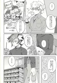 Kyou no Yoru wa Ryoken ga Yotte Imasu!