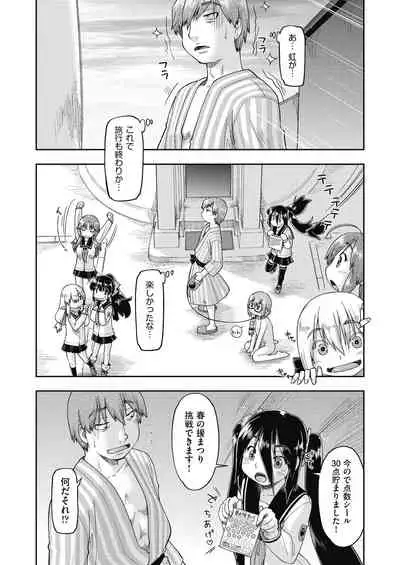Ecchi Daisuki Joshi Chuugakusei wa Miinna Ninshin Kibou