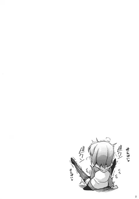 Docchimo Ikemashu