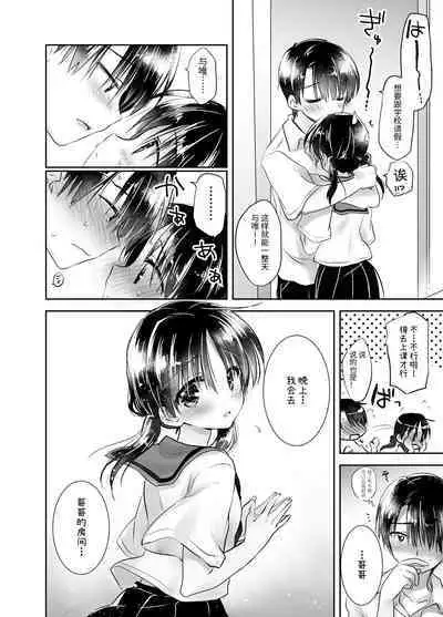 Oyasumi Sex Soushuuhen | 晚安性爱总集篇
