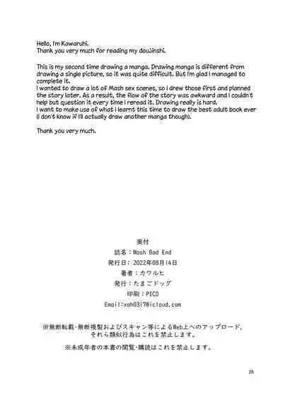 Mash Bad End