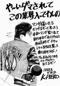 [IDEA] Shun Ka Shuu Tou