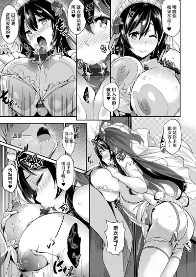 Garden | Garden <戀乳花園> 特裝版