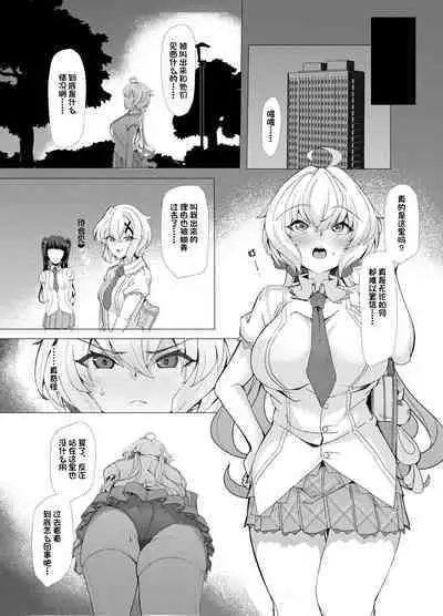 Senki Mesubuta Choukyou ni Otsu