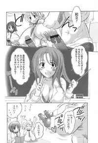 [Inochi Works] Densetsu Nochin Musume Wo Sagase