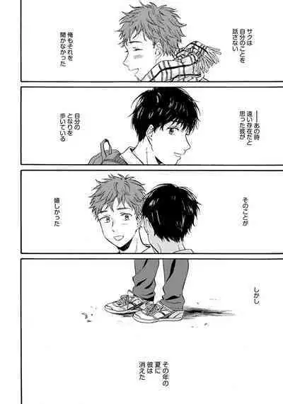 Noazami no Koi - The love of field thistle.