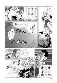 [Yamamoto Atsuji] Ammo Vol 4