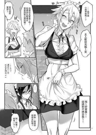 Mesudachi Soushuuhen 2