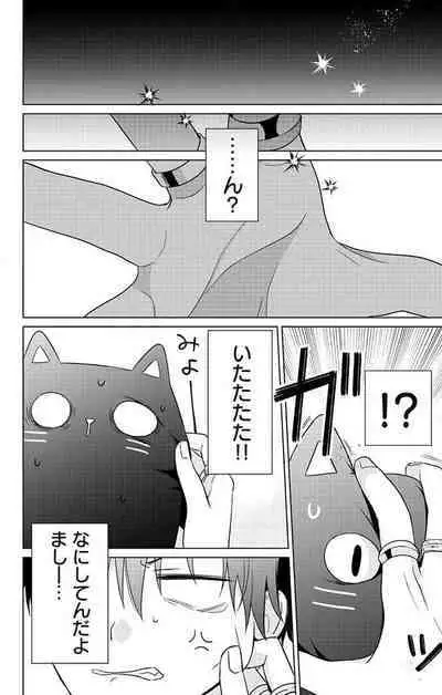 Dare ka yumeda to itte kure 1