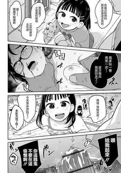 Donzoko Shoujo no Uta | 底端少女的歌