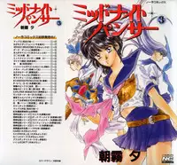 [Asagiri Yuu] Midnight Panther Volume 3 JPN