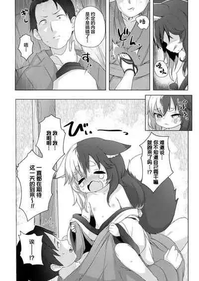 Houjou no Oinori-sama