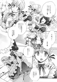 [Anthology] Kawai Sugiru Boku 2