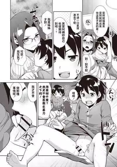 Shinkon Seikatsu?