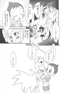 (Puniket 5) [Garden in the Air (Senju Rion)] Dragon Kids (Vampiyan Kids)