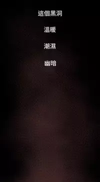 Desire King 欲求王 Ch.41~50 [Chinese]