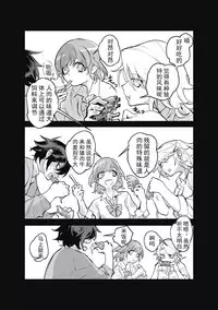 [Mado] Taberu Hito Araba (Cannibalism!) [Chinese] [意呆利娅汉化]