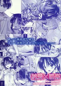(C86) [AquaDrop (Mikami Mika)] Oyasumi Sex am2:00 [Chinese] [CE家族社]