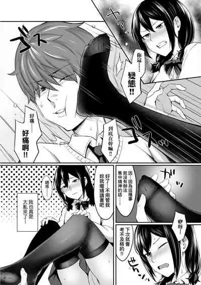 [Inukami Inoji] Bitter Sweet Teens | 酸甜苦辣思春期 [Chinese] [Digital]