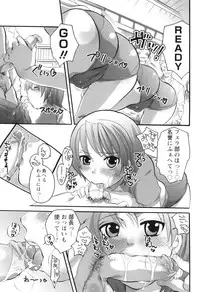 [Inochi Wazuka] Haeteru Onee-san wa Sukidesuka?