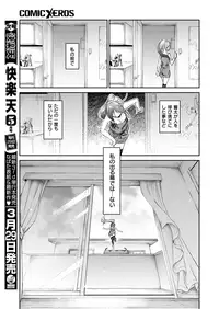 COMIC X-EROS #77