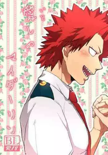 触手鬼をやっつけろ！