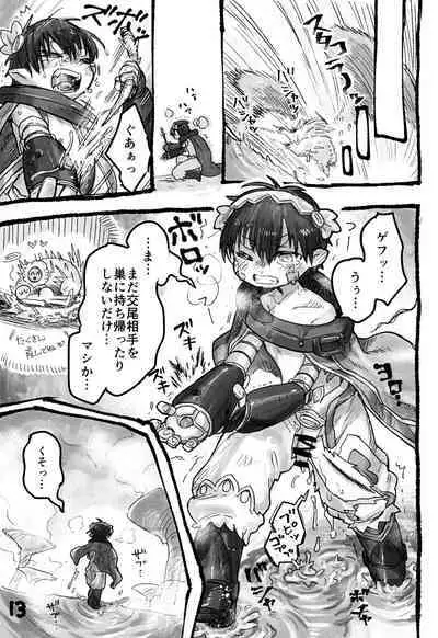 Reguugachi