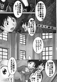 [Mikoshiro Honnin] Botai Hamersu
