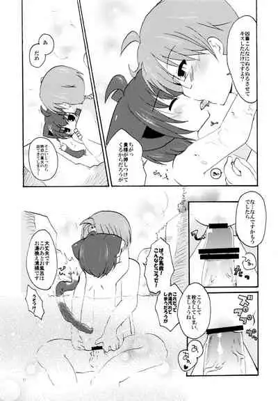 湯けむり温泉夫婦日記