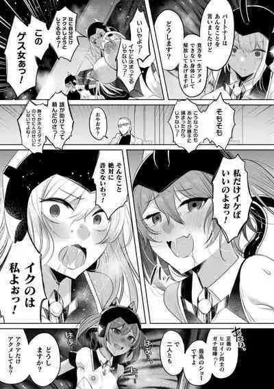 Kukkoro Heroines Vol. 37