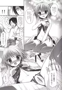(C88) [ALMISM (Minatsuki Alumi)] Bitter na Coffee to Sugar na Milk "Koi no Lingerie Attack"