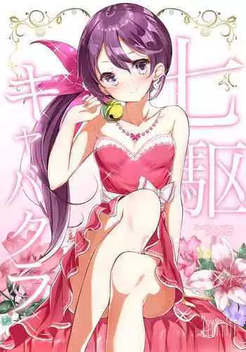 肉秘書・友紀子 Vol.10