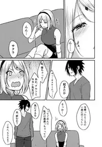 (Zennin Shuuketsu 8) [Togijiru (OhRin)] Yoi Dore Romanchika - Good Romantica (Naruto)