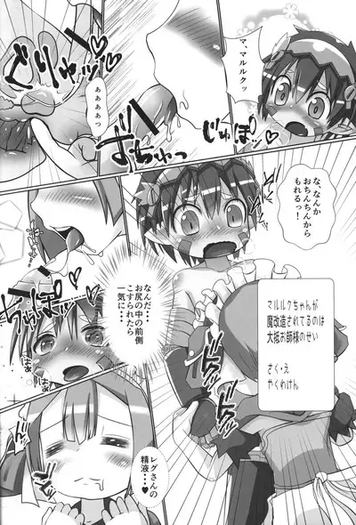 Naraku Stew