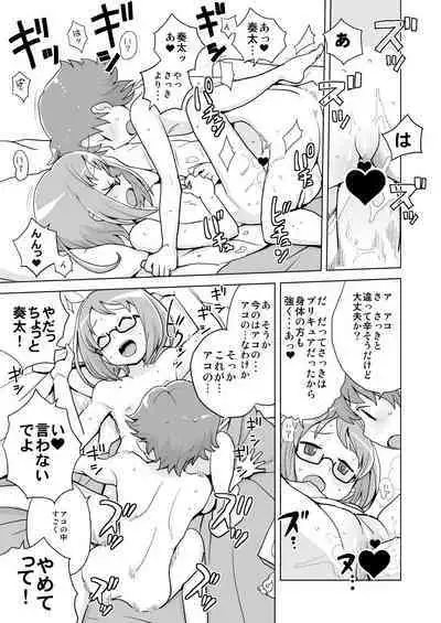 Muse! x3