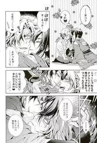 (CCOsaka104) [Rensei (Tsuino Sumika)] Youtou Inbu Mikazuki Munechika Hen (Touken Ranbu)