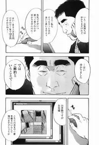 [Sakabe Shuuichi] Rape Vol.3