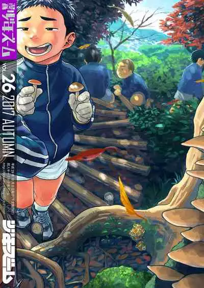 Manga Shounen Zoom Vol. 26