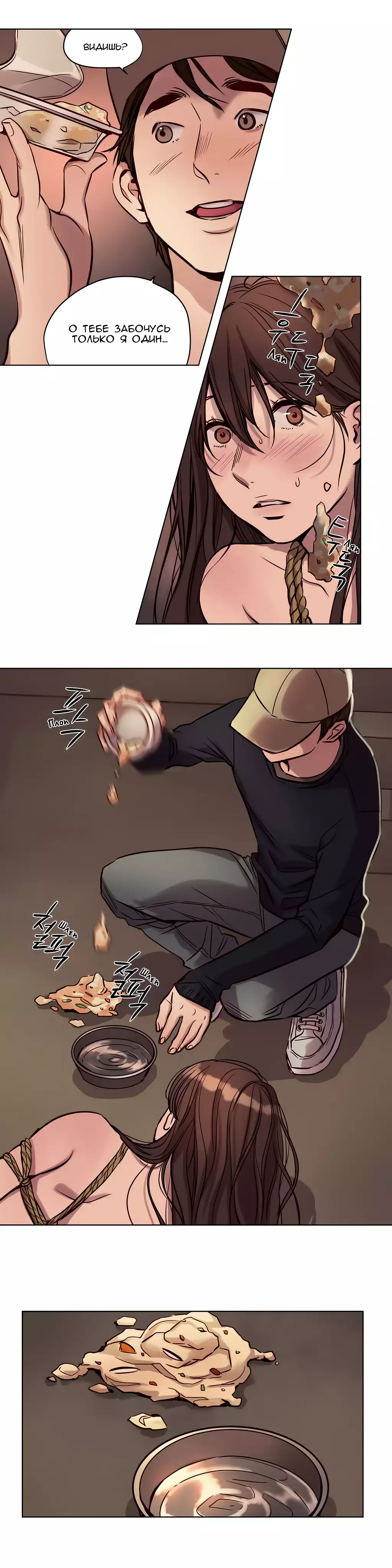 Atonement Camp Ch. 0-26