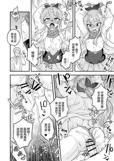 Tensai Spy wa Shikujiranai!! | 天才间谍绝不失败!!