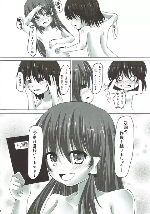 Mokuro Miroku
