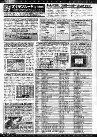 BugBug 2011-09 Vol. 205