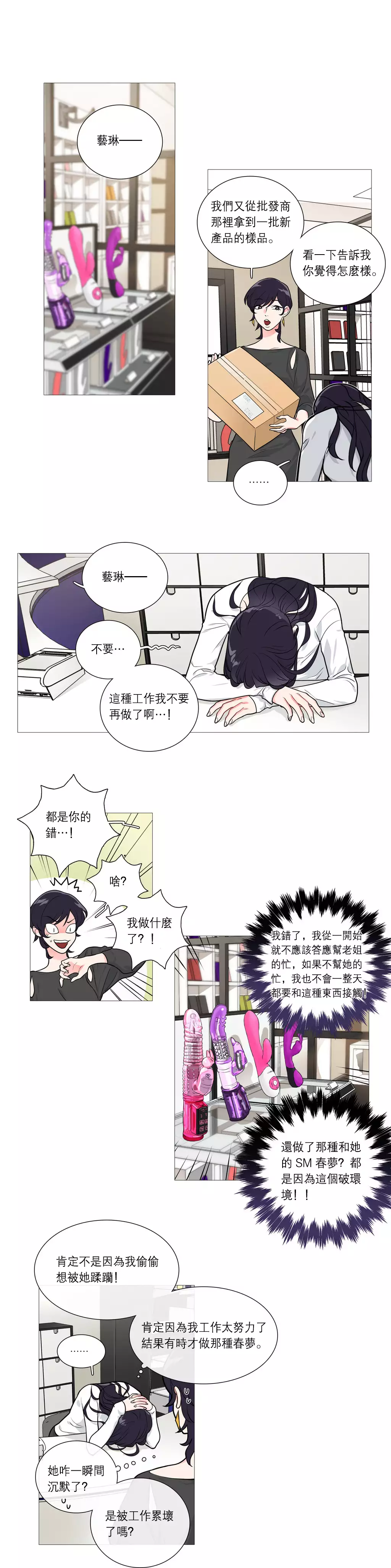 Sadistic Beauty Ch.1-39