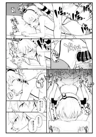 Ama Ama Amatsukaze