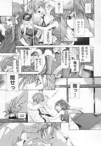 [Karino Hasumi] Renketsu houshiki