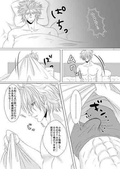 Kuzu de Gomen ne